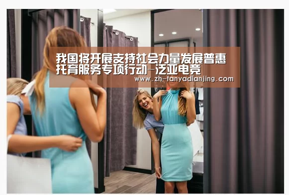 泛亚电竞