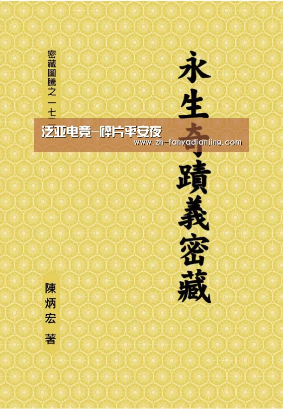 泛亚电竞-碎片平安夜(图1) 泛亚电竞