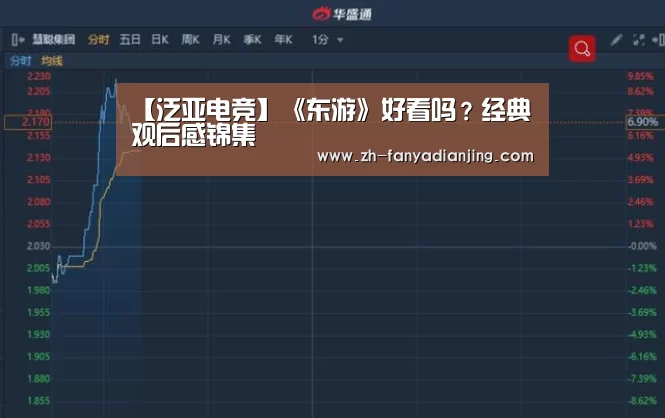 泛亚电竞