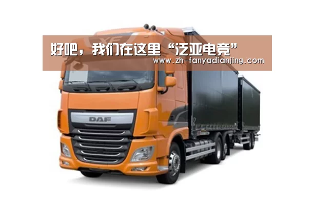 好吧,我们在这里“泛亚电竞”(图1) 泛亚电竞