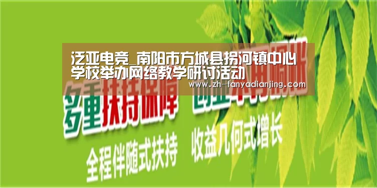泛亚电竞