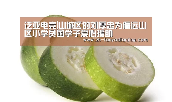 泛亚电竞