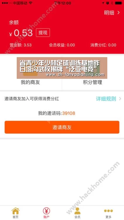 泛亚电竞