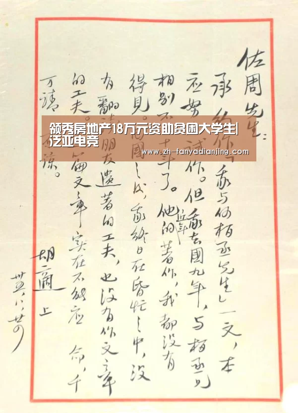 泛亚电竞