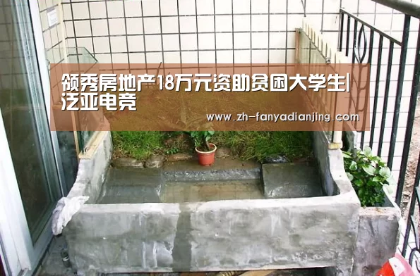 泛亚电竞