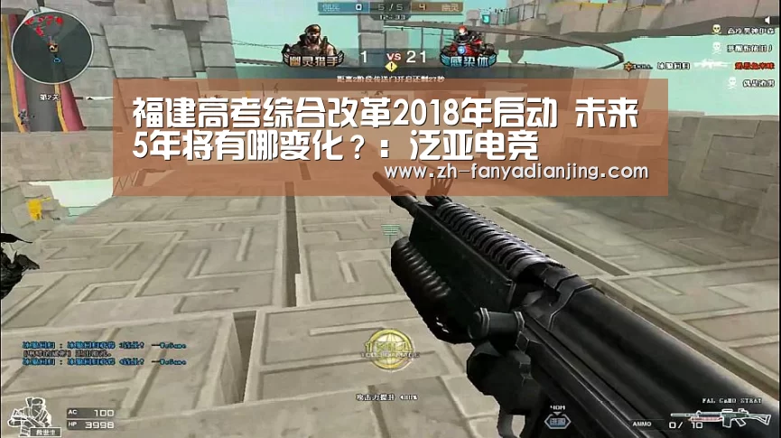 泛亚电竞