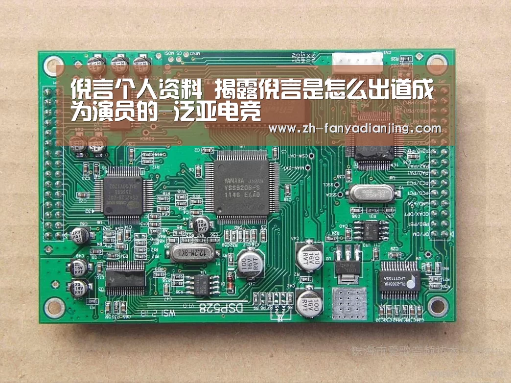 泛亚电竞