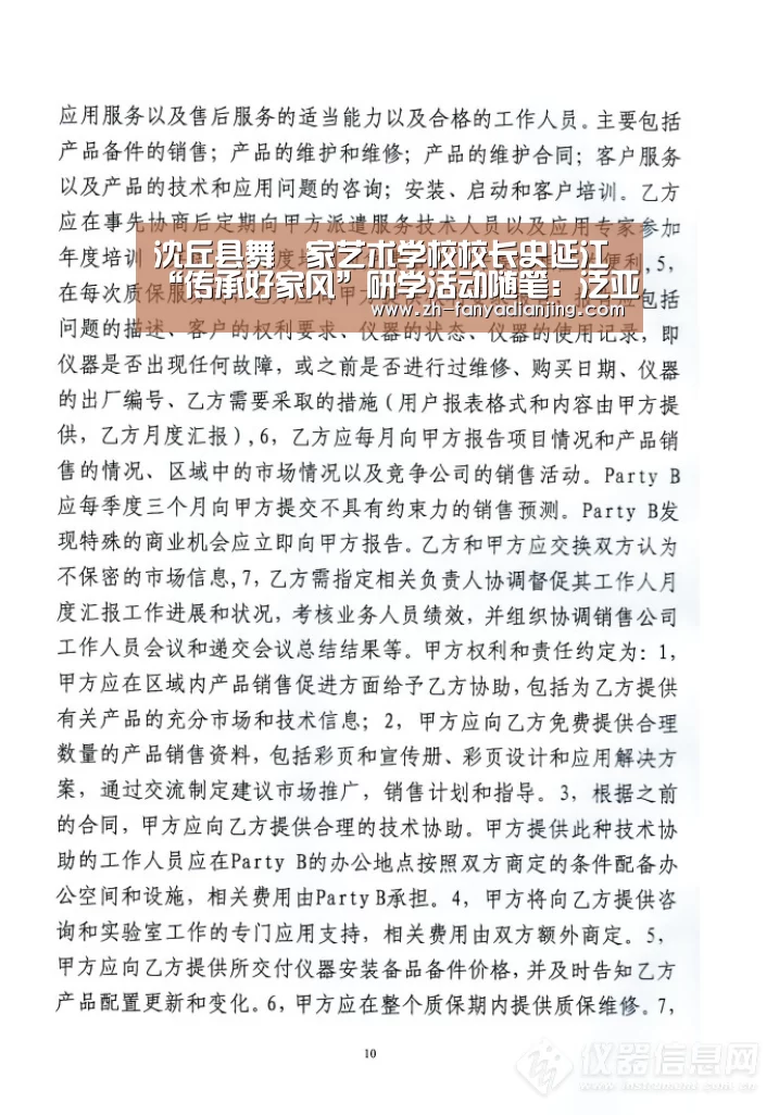 泛亚电竞