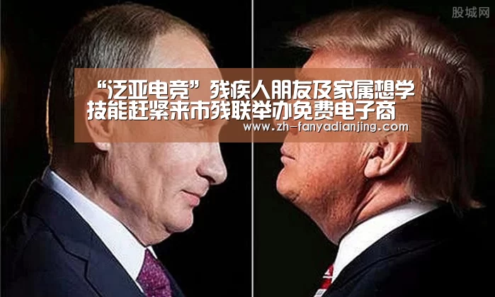 泛亚电竞