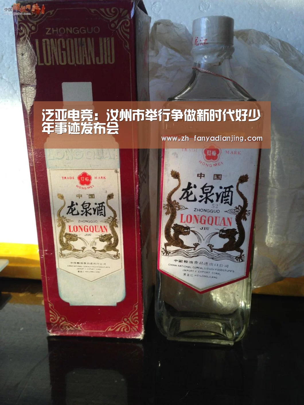 泛亚电竞:汝州市举行争做新时代好少年事迹发布会(图1) 泛亚电竞