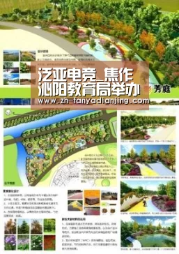 泛亚电竞_焦作沁阳教育局举办教育信息化应用专家讲座(图2) 泛亚电竞