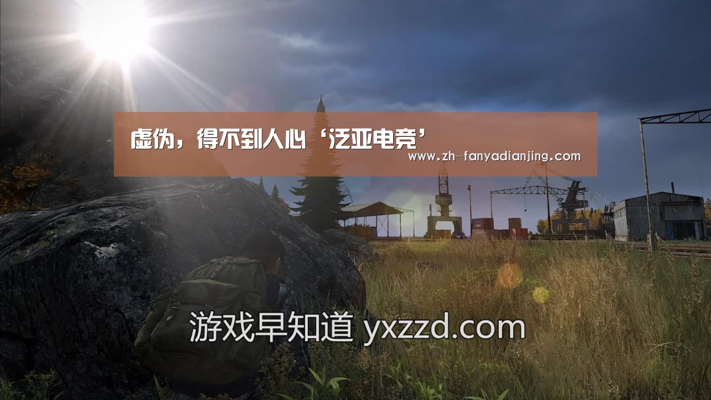 泛亚电竞