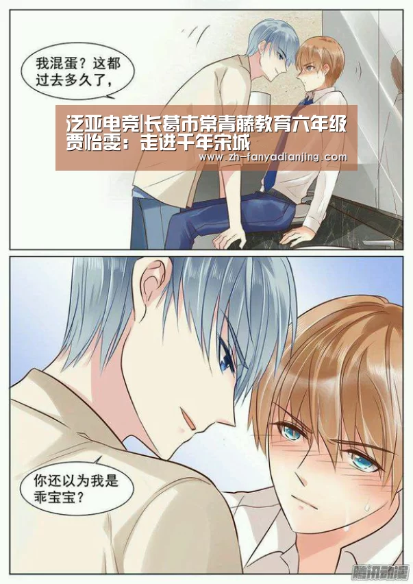 泛亚电竞|长葛市常青藤教育六年级贾怡雯:走进千年宋城(图2) 泛亚电竞