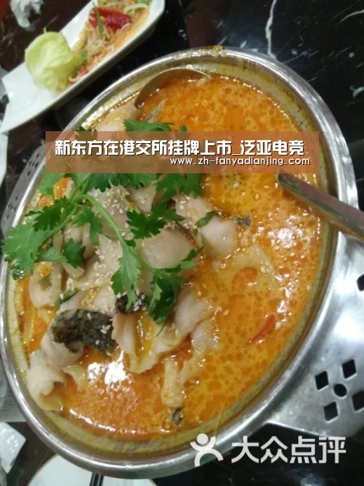 新东方在港交所挂牌上市_泛亚电竞(图1) 泛亚电竞