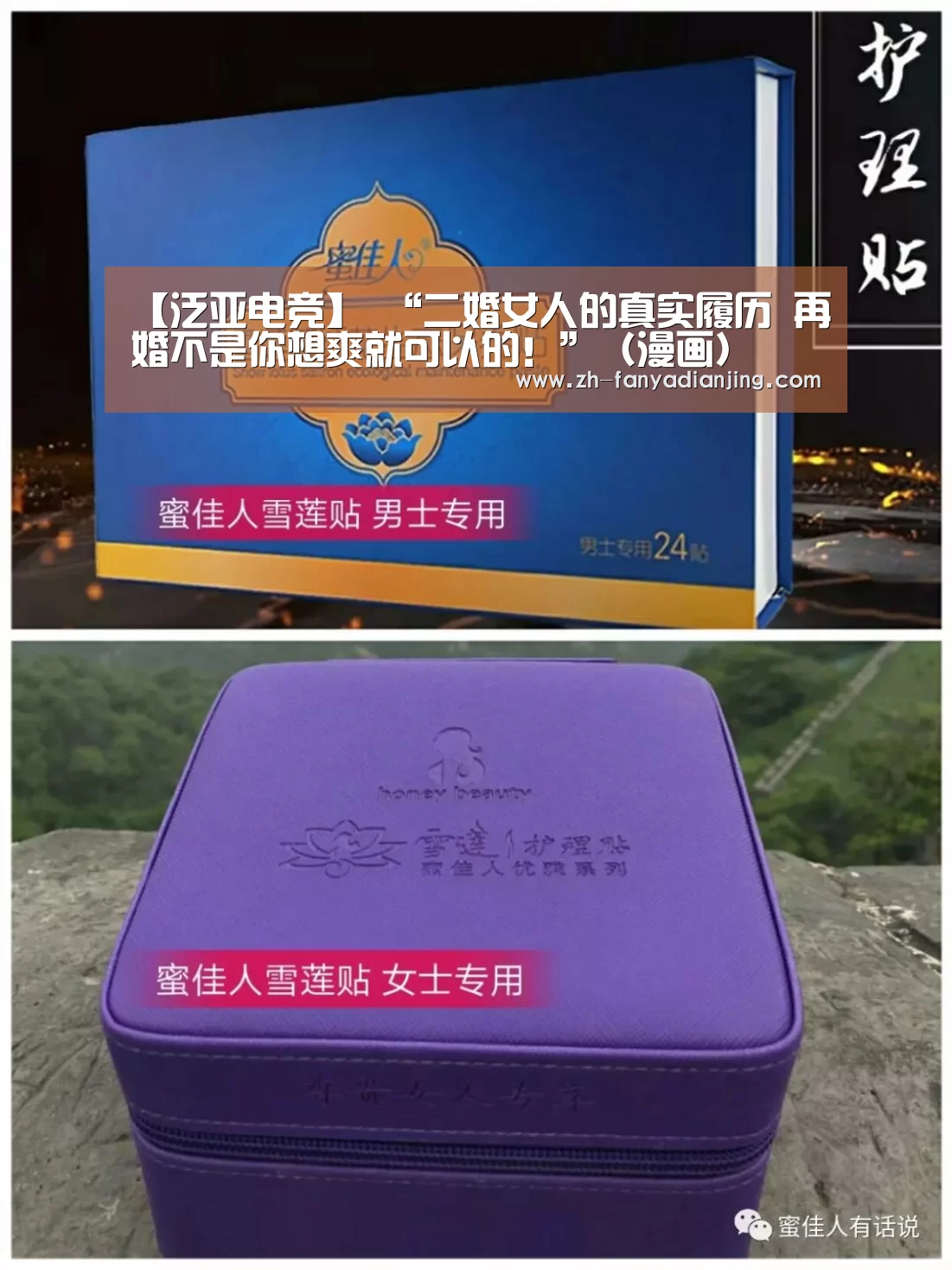 【泛亚电竞】
“二婚女人的真实履历 再婚不是你想爽就可以的!”(漫画)(图23) 泛亚电竞