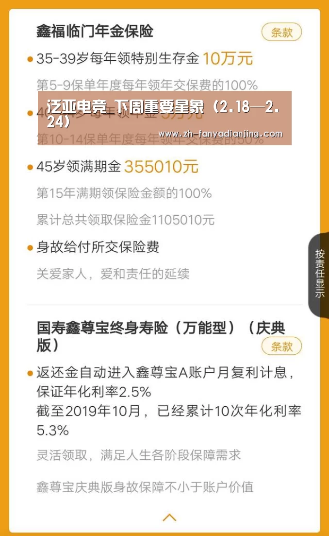 泛亚电竞_下周重要星象(2.18—2.24)(图1) 泛亚电竞