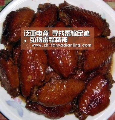 泛亚电竞_寻找雷锋足迹,弘扬雷锋精神(图3) 泛亚电竞