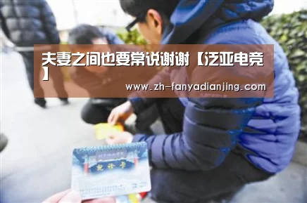 泛亚电竞