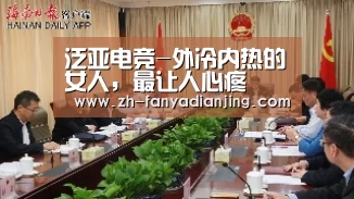泛亚电竞