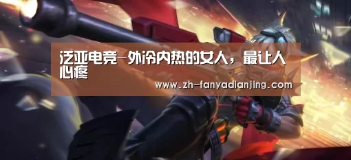 泛亚电竞