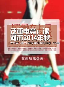 泛亚电竞