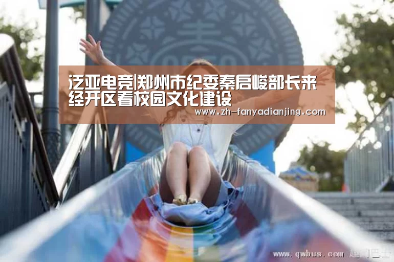 泛亚电竞