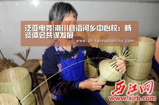 泛亚电竞