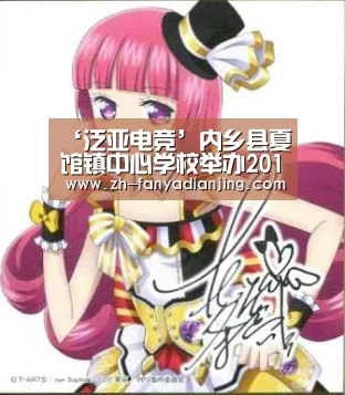 泛亚电竞