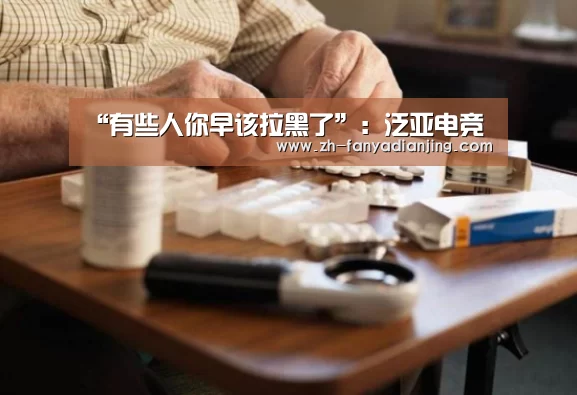 泛亚电竞